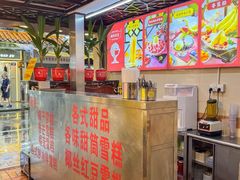 -顺记冰室(宝华路店)