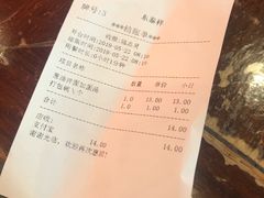 账单-东泰祥生煎馆(长宁路店)