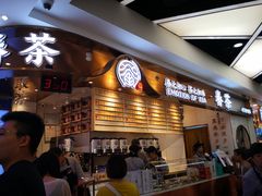 门面-眷茶(赛格国际购物中心店)