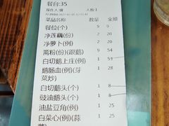 -牛恒濑粉