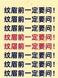 -杨益美学·野生眉半永久纹眉发际线