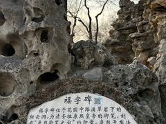-恭王府博物馆