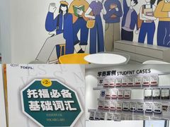 -牛学教育雅思托福PTE·小语种培训(小寨校区)