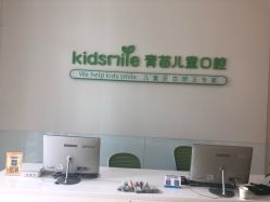 -青苗儿童口腔(长楹天街购物中心)