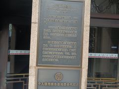 -中国银行(上海市分行营业部)