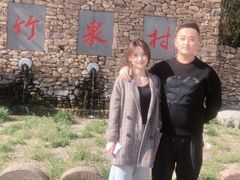 -竹泉村旅游度假区