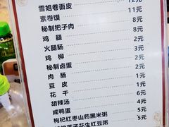 -安徽阜阳卷馍(西单店)