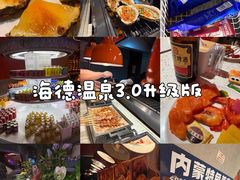 -海德温泉生活馆(朝阳大悦城店)