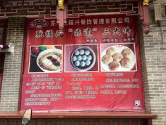 -耿福兴(凤凰美食街店)