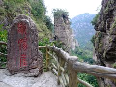 -雁荡山风景名胜区