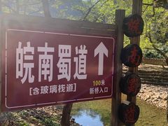 -水墨汀溪风景区