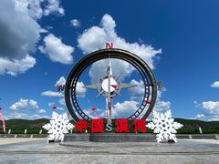 -北极村旅游风景区