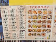 -陈根记大牌档