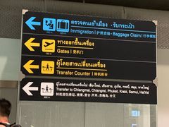 -曼谷素万那普国际机场