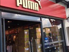 -PUMA品牌自营折扣店(百联奥特莱斯店)