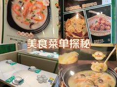 -荔粥记潮汕砂锅粥(新北万达店)