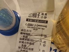 -兰湘子·湘菜小炒(长安万科广场店)