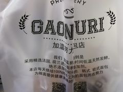 -GAONNURI加温努力(马场店)
