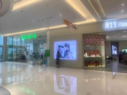 点击看大图 -青苗儿童口腔(长楹天街购物中心)