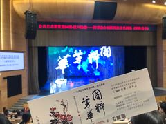 -复旦大学相辉堂