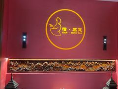 -恬阿姨庭院餐厅·生日宴