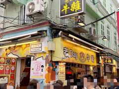 -老day牛杂(官也街总店)