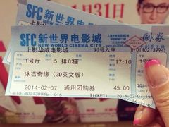 -SFC上影影城(新世界店)