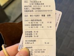 -红宝石·鲜奶小方(万航店)