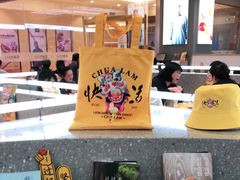 大堂-蔡澜点心·粤菜(月星环球港店)