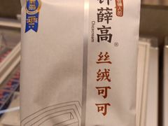 -盒马鲜生(宝地店)