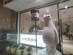门面-POLAR CAFE(兴正元广场店)