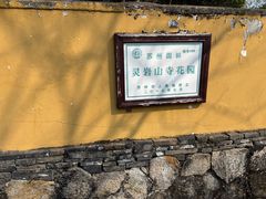 -灵岩山风景区