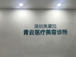 -时间海科学美容