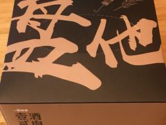 -壹酒贰肉1926·深夜食堂(九纬路店)