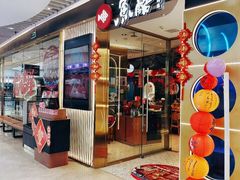 -鱼酷活鱼烤鱼(大观园万达店)