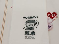 -翠华(澳门银河店)
