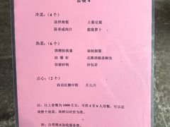 -走马楼饭庄(慈城古县城店)