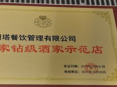 -广州塔晖粤轩中餐厅