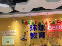 -环球·雅思托福·THiNKSAT留学语言培训学校(国贸校区)