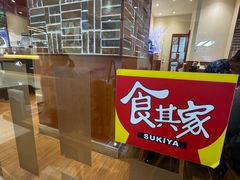 -食其家·牛丼咖喱(金桥太茂店)