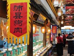 -大张烙馍村(泉山店)