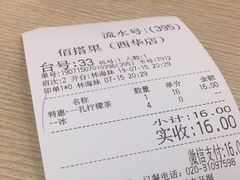 -佰搭果·广式茶餐厅(西华路店)