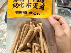 -東更道点心行(文化东路店)