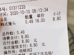 -闻酥园(青羊区人民中路店)