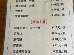-鼎香润(德胜门内店)