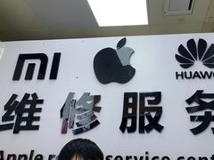 -胜灿苹果华为手机电脑维修回收(徐汇店)