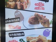 菜单-傅强排骨(成都总店)