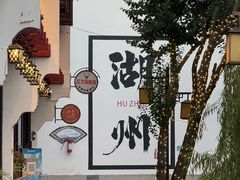 -衣裳街历史文化街区