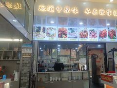 -豫掌柜饸饹面·烩面(秀沿路店)