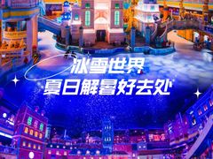-郑州银基国际旅游度假区
